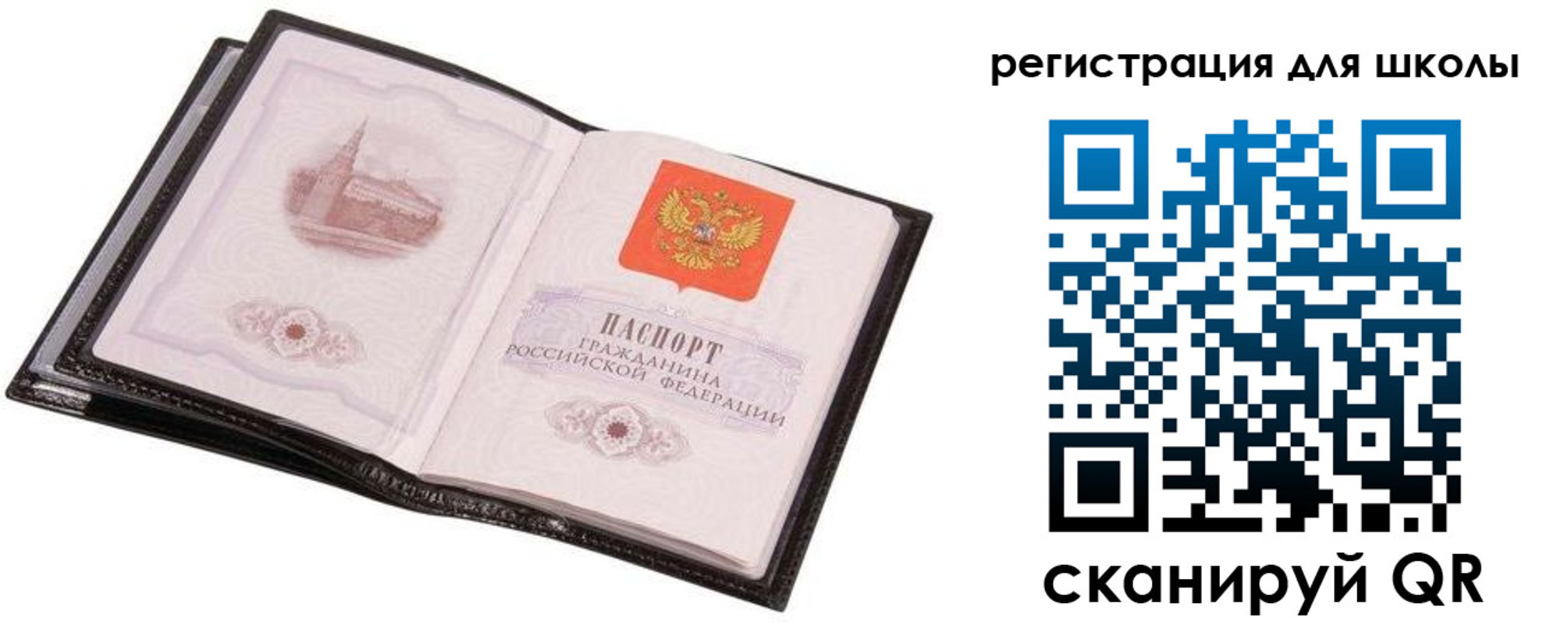 прописка 2025 в Сысерти