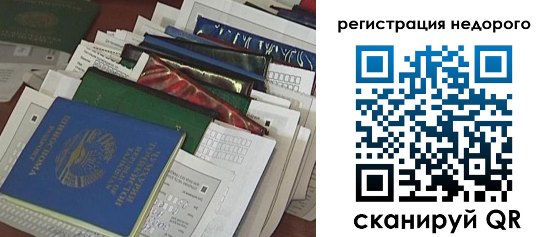 временная регистрация надежно в Сысерти